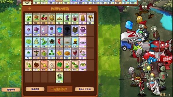 la dificultad en pvz fusion gratis juego justo o desafio extremo